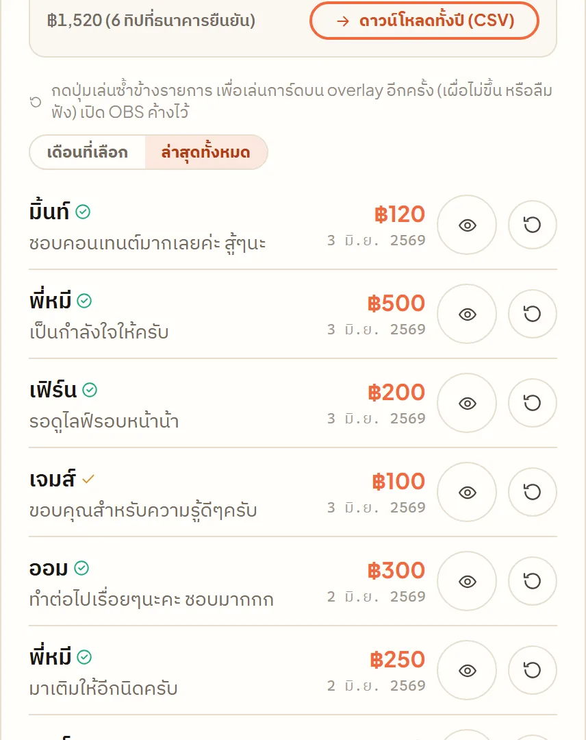 หน้าจอจริงใน Tipjai: เล่นการ์ดอีกครั้ง